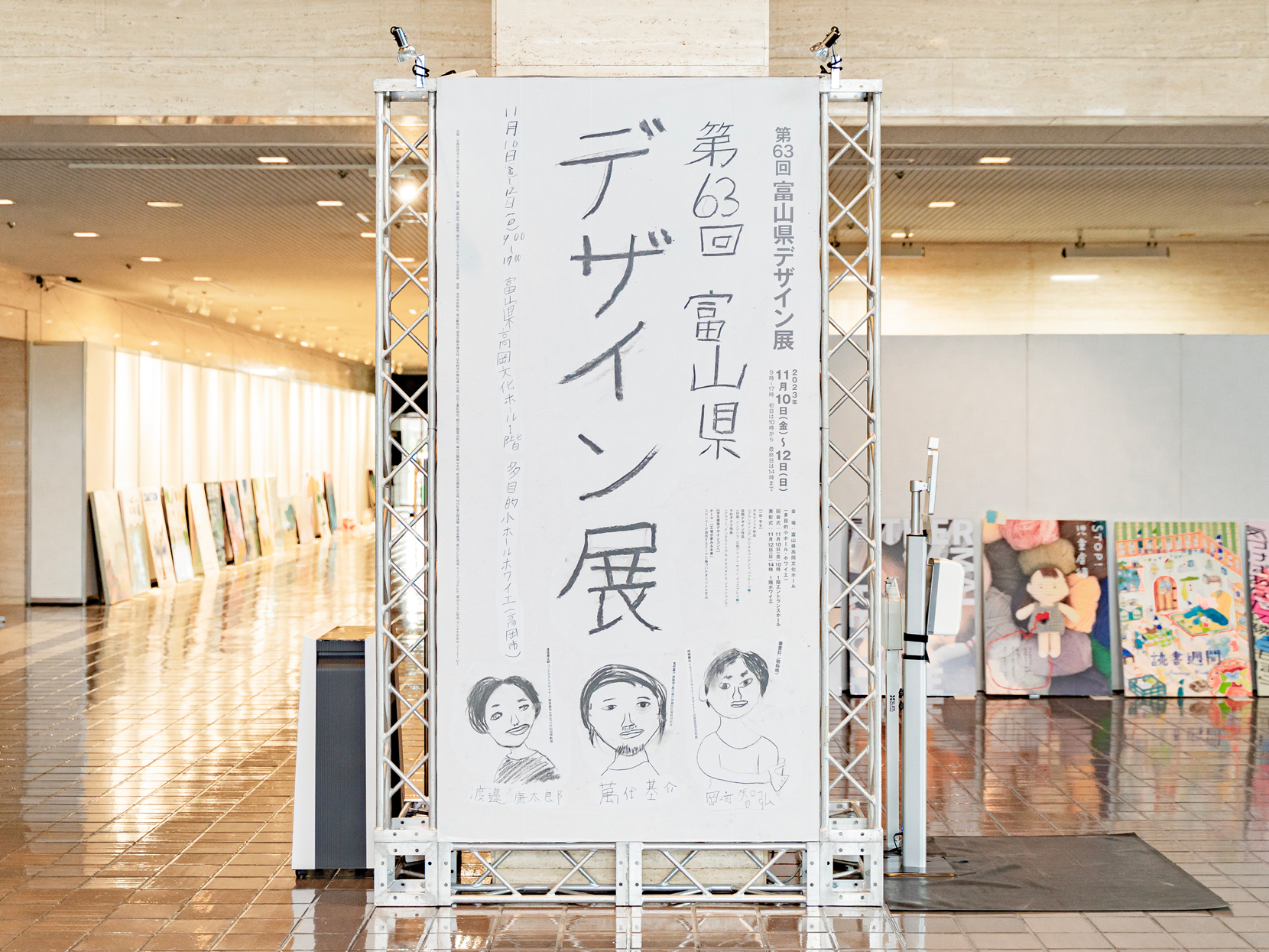 第63回 富山県デザイン展 告知打つ・図録のアートディレクション